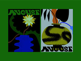 August八月设计商店