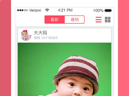 最萌宝宝APP