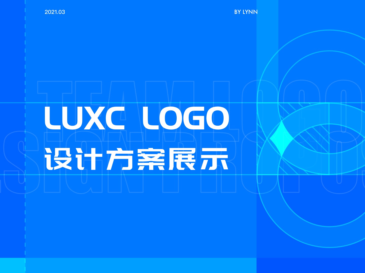 LUXC团队Logo设计