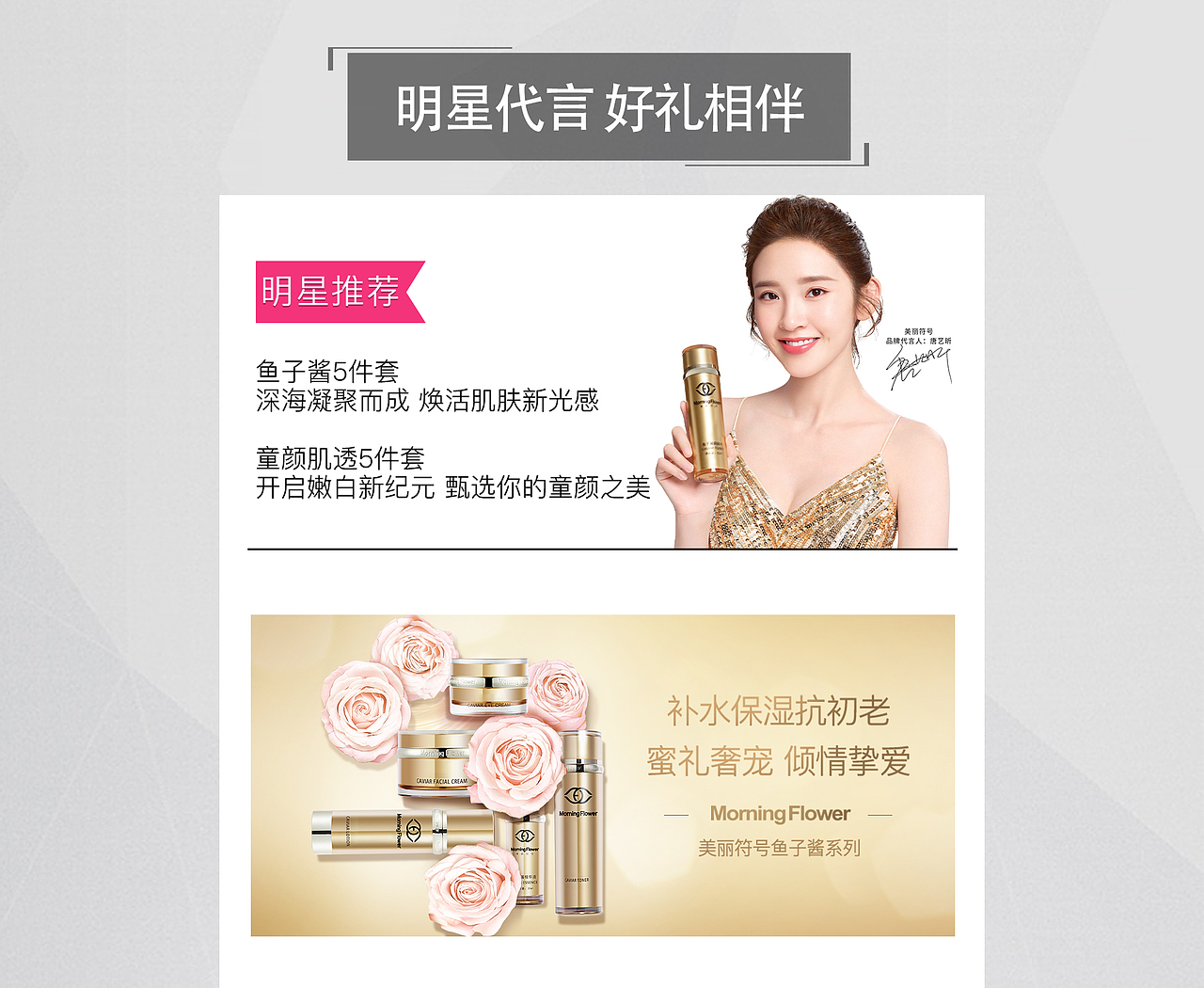 护肤品日常首页