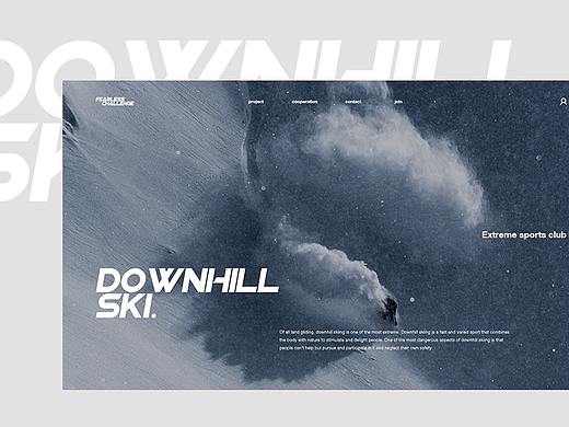 极限户外官网视觉