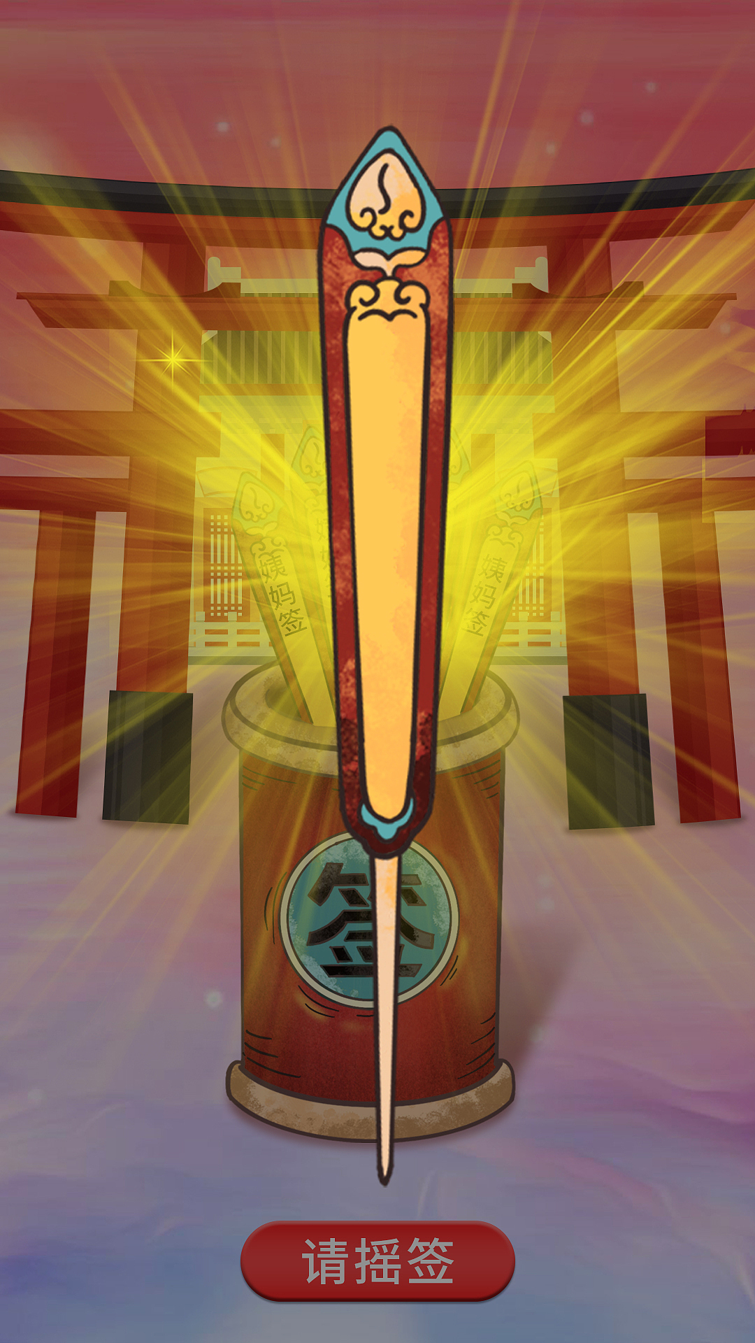 姨妈庙 小程序（图ZMjI4MTU3ODY0） - APP界面 - 站酷设计师陌潜惜无处原创素材 - 站酷ZCOOL