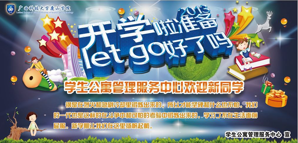 平时在学校做的。（图ZMTMzODIxNDg=） - 宣传物料 - 站酷设计师Whisky_原创素材 - 站酷ZCOOL