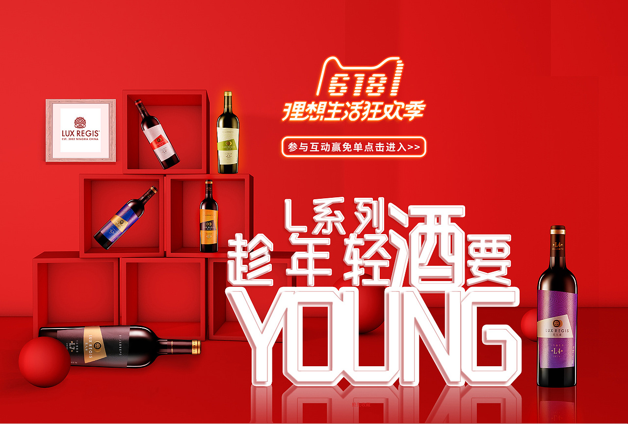 类人首红酒618页面（图ZMTE2NzkzOTI4） - 电商 - 站酷设计师一只喃喃喵原创素材 - 站酷ZCOOL