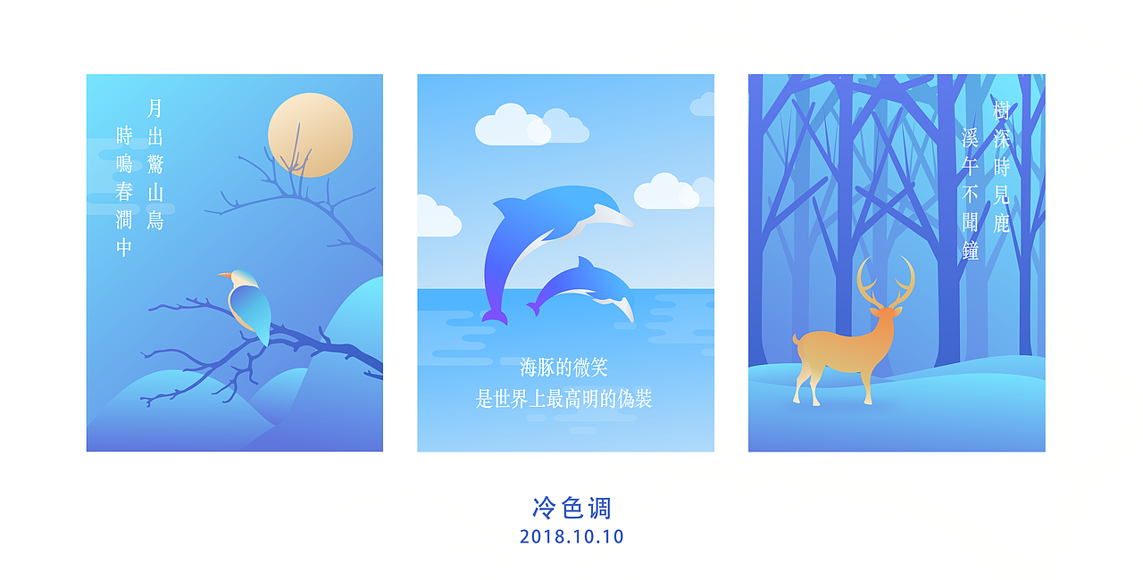 黄金比例动物形象+场景（图ZMTMxNDMyNjU2） - 创作习作 - 站酷设计师凤飞花香fly原创素材 - 站酷ZCOOL