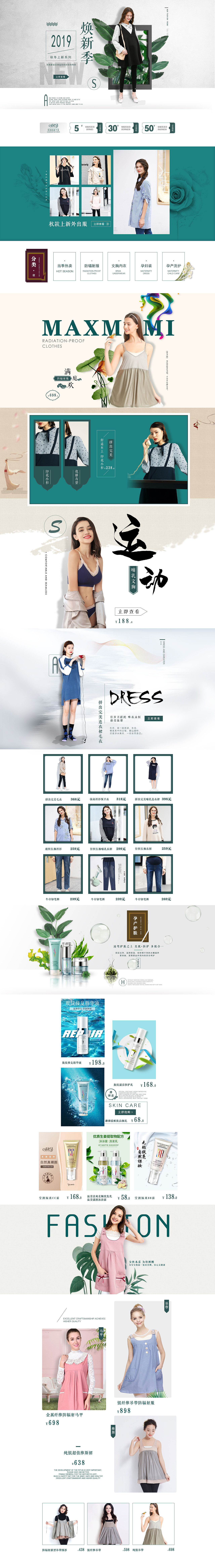 秋孕首頁(yè)（圖ZMTc2OTg2Njk2） - 其他平面 - 站酷設(shè)計(jì)師煙雨游南原創(chuàng)素材 - 站酷ZCOOL