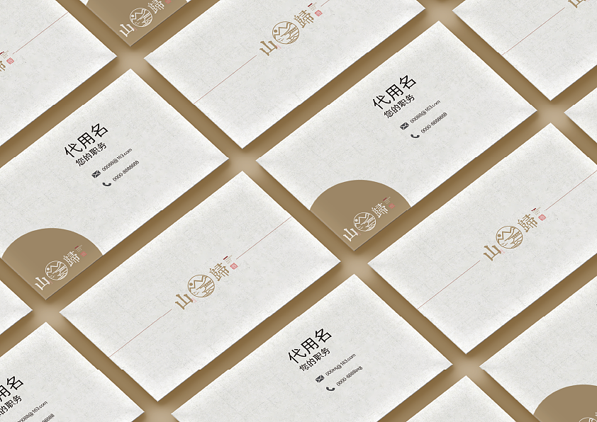 山归系列民宿品牌提案