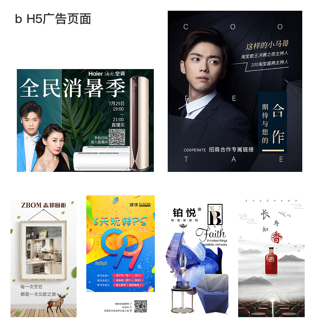 2019-2020个人作品集