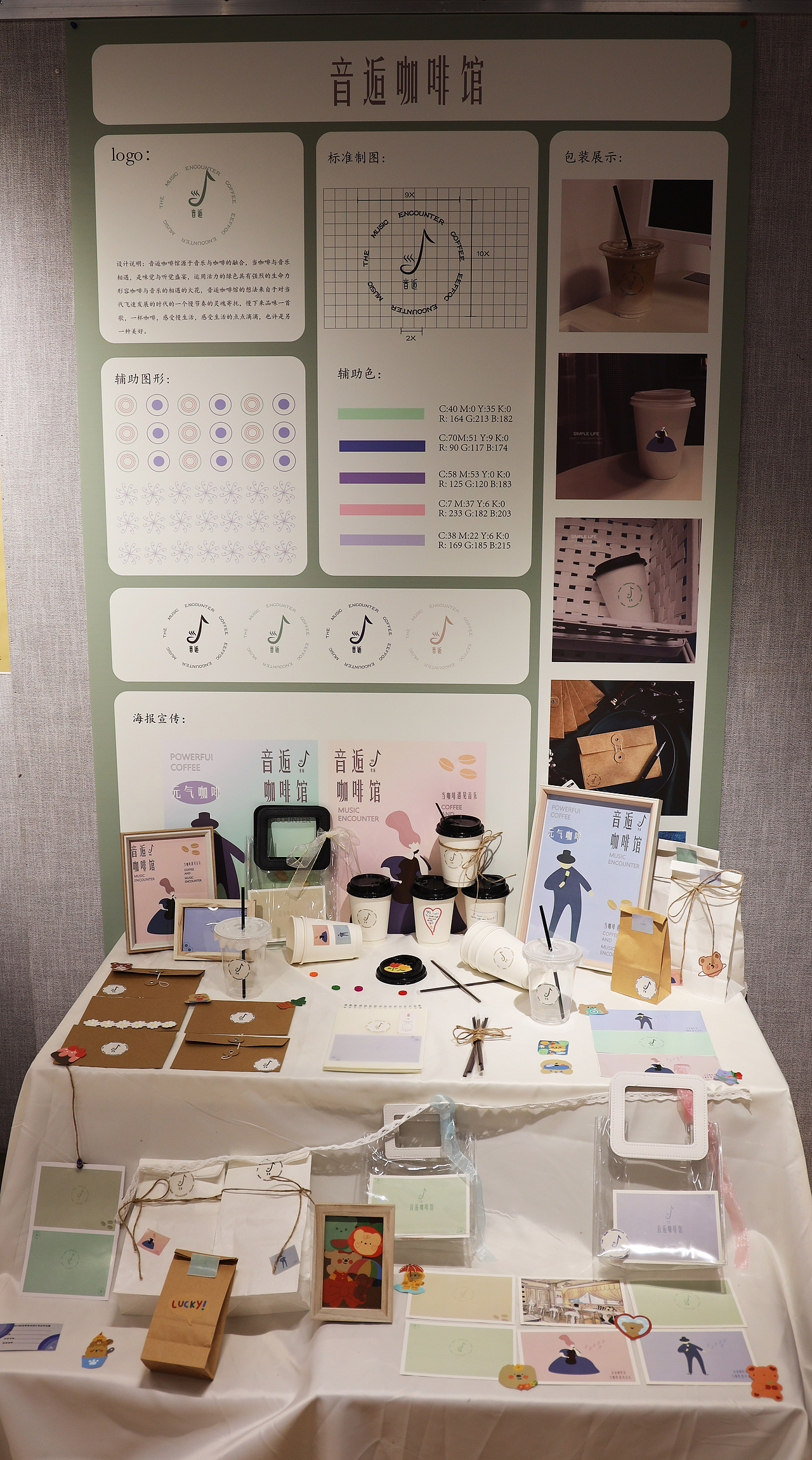 2021年毕业展 - 第二部分（图ZMjc5ODY0MjAw） - 宣传物料 - 站酷设计师安商贸视觉传达原创素材 - 站酷ZCOOL