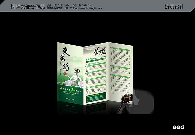单页折页（图ZMTkzNTQzMzY=） - 宣传物料 - 站酷设计师珊胡原创素材 - 站酷ZCOOL
