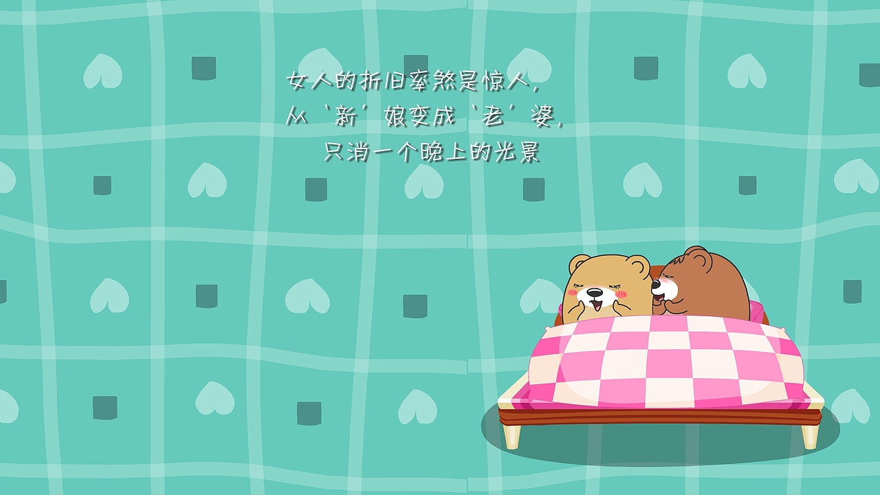 XTone翔通动漫集团-肥肥熊精美壁纸（三）&nbsp;&nbsp;