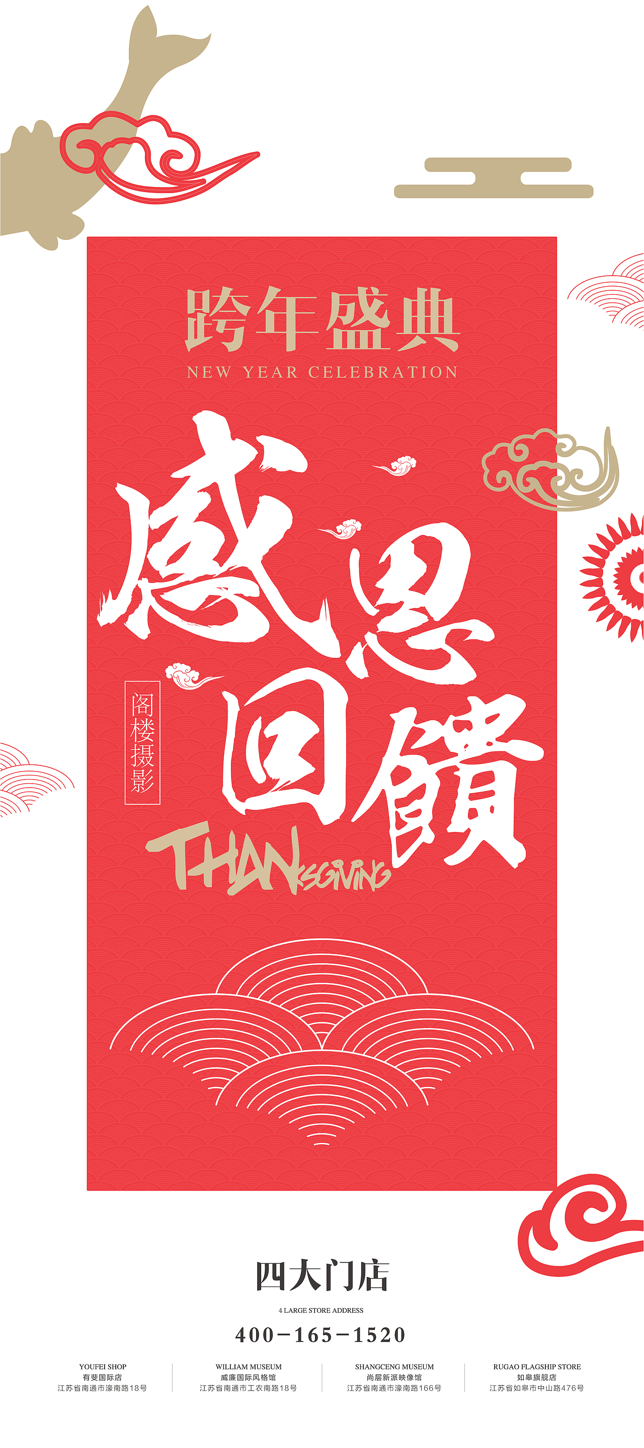 感恩回馈（图ZNjU4Njc3ODg=） - 海报 - 站酷设计师JerryYang原创素材 - 站酷ZCOOL