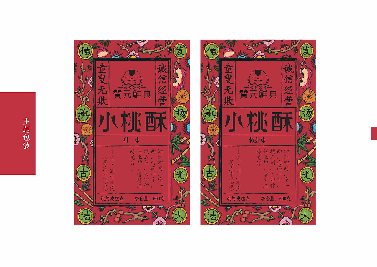 一套民国风的设计（图ZMTExNDgxMTMy） - 品牌 - 站酷设计师立烟原创素材 - 站酷ZCOOL