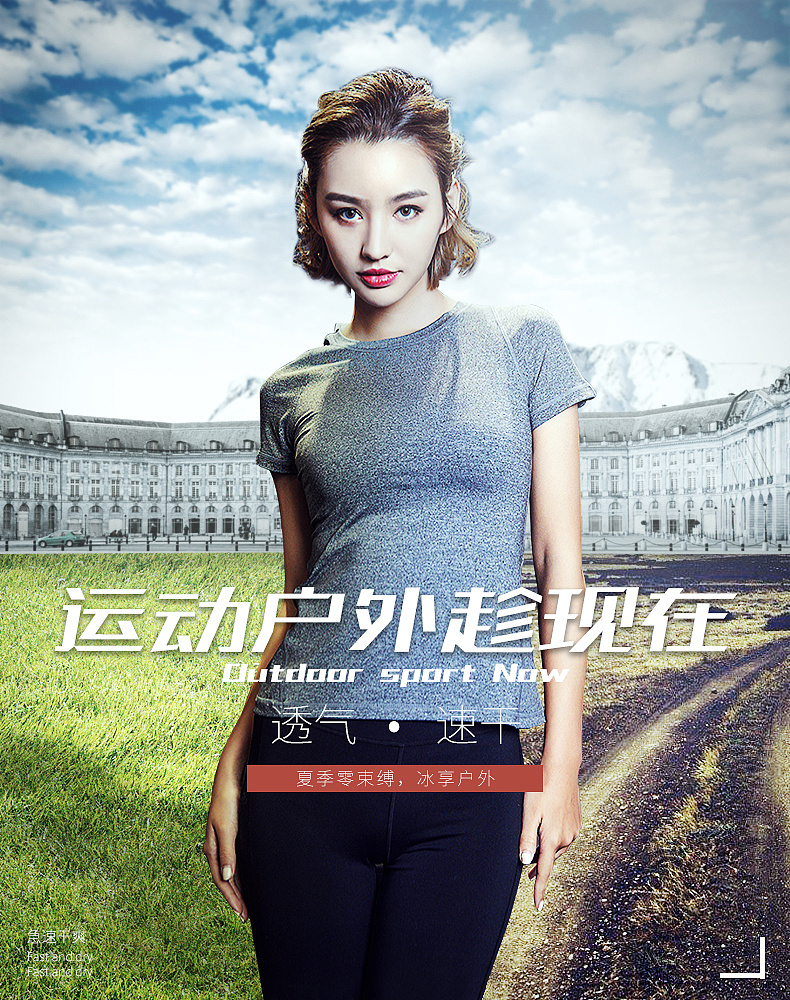 运动服海报-练习