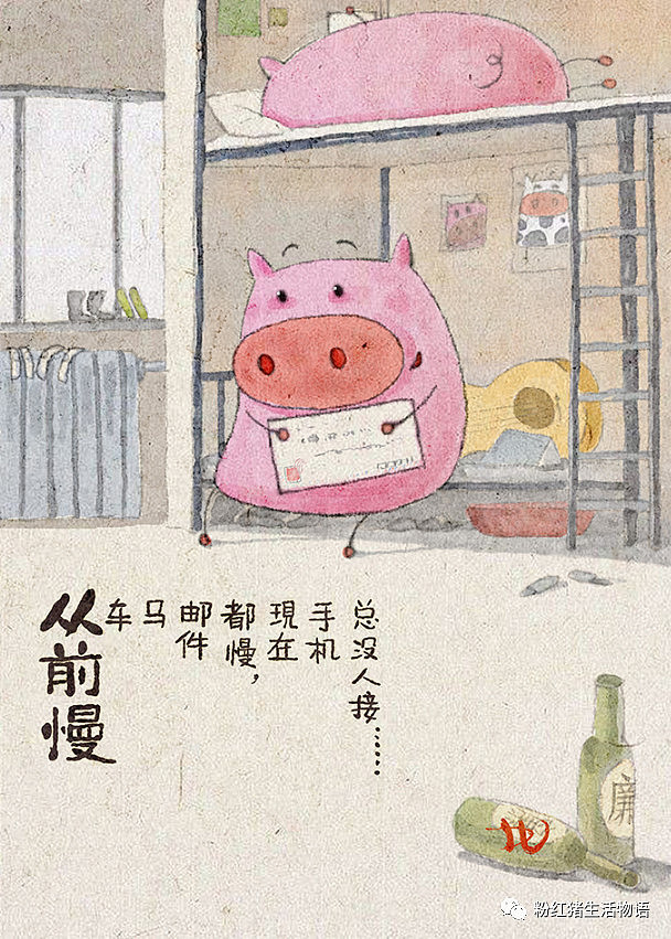 再回首,从前慢|插画|绘本|粉红猪生活物语_原创作品-站酷zcool