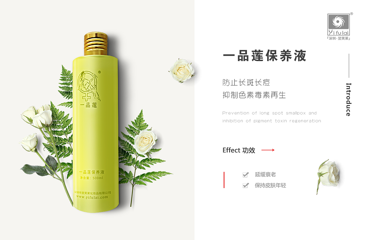 护肤海报设计专题系列