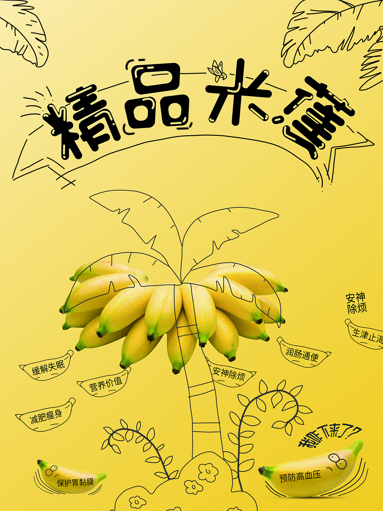 虚实结合+孟菲斯+详情（日常练习作）（图ZMjIwNDMwODMy） - 海报 - 站酷设计师炆一原创素材 - 站酷ZCOOL