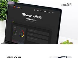 企业官网UI设计