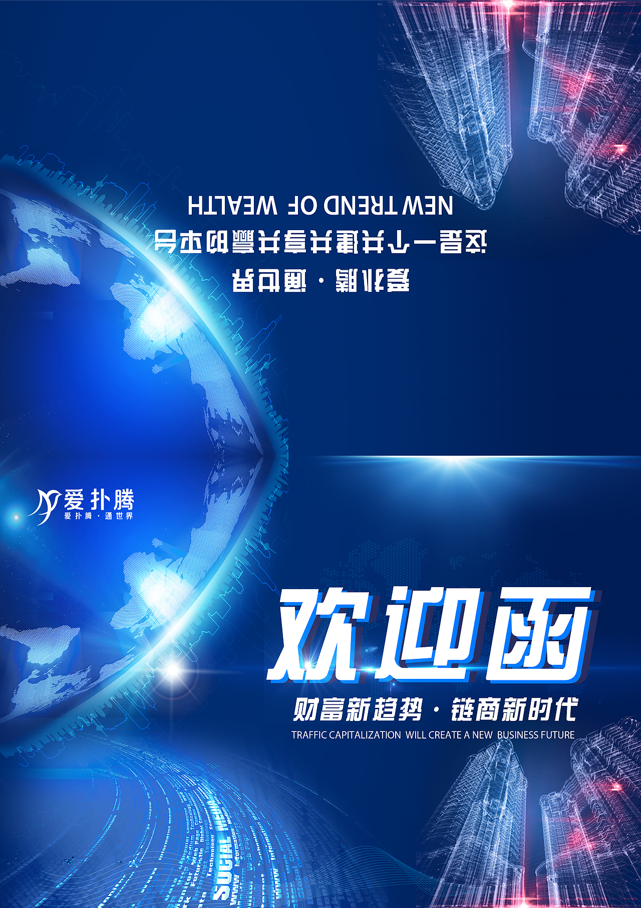 线下招商会物料