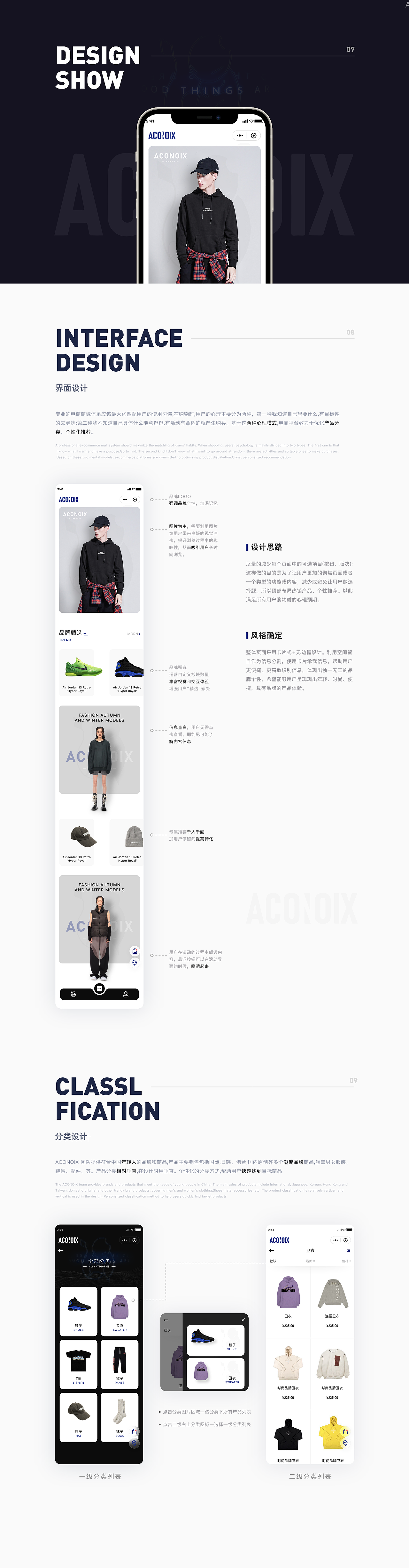 ACONOIX-小程序潮流平台（图ZMjc1MTIyMzMy） - APP界面 - 站酷设计师JinngDesign原创素材 - 站酷ZCOOL