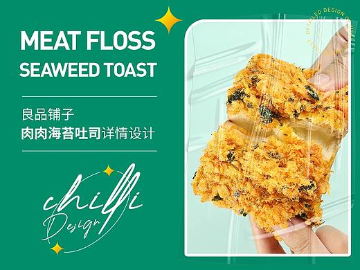 良品铺子肉肉海苔吐司详情页设计