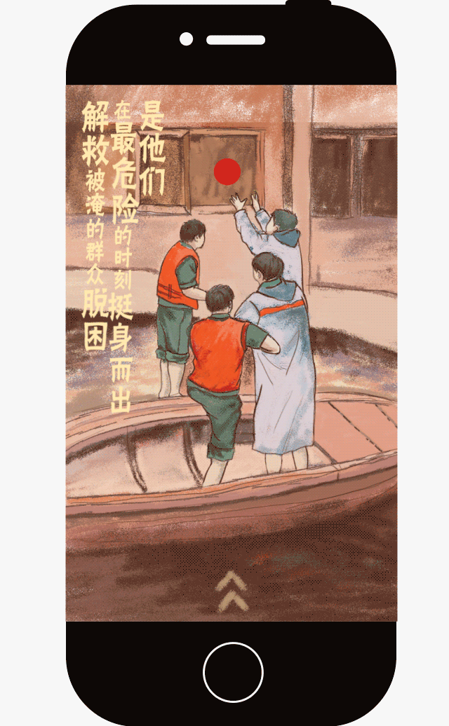 我们欠你一个军礼 抗洪h5（图ZNTU0NDIyNzY=） - 移动端网页 - 站酷设计师包工头原创素材 - 站酷ZCOOL