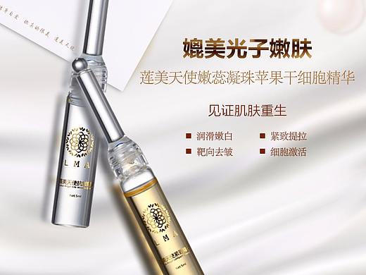 化妆品详情页