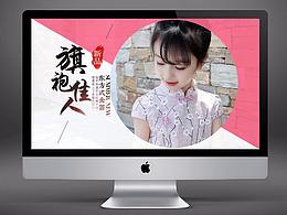 中国风