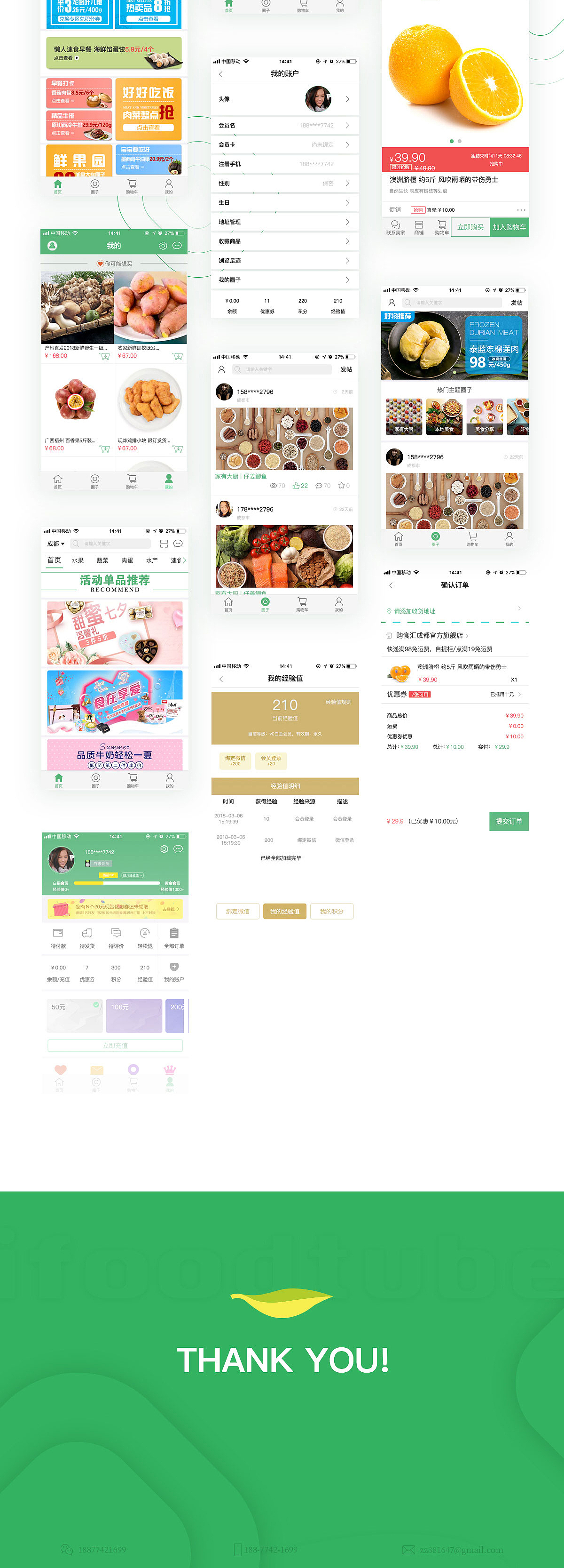 购食汇-APP-作品集展示（图ZMTMwNjY1ODM2） - APP界面 - 站酷设计师像海洋原创素材 - 站酷ZCOOL