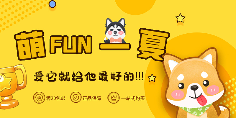 河北赵伊凡的宠物banner（图ZMjM3MjQ3ODg0） - 运营设计 - 站酷设计师赵伊凡原创素材 - 站酷ZCOOL