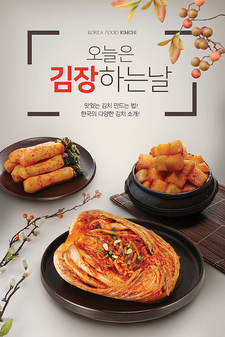 创意简约时尚外卖餐饮中式传统美食文化平面海报设计