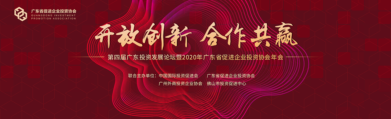 中国国际投资促进协会kv舞美设计（图ZMjQwNjg3MTgw） - 舞台美术 - 站酷设计师壹佳品牌设计原创素材 - 站酷ZCOOL