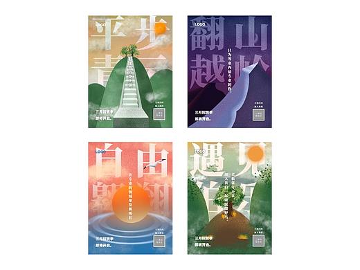 【金三银四】关于招聘，我们心里有些话说。（个人主页-ZNTA5MTQ1NDA=） - 海报 - 站酷设计师GWOK原创素材 - 站酷ZCOOL