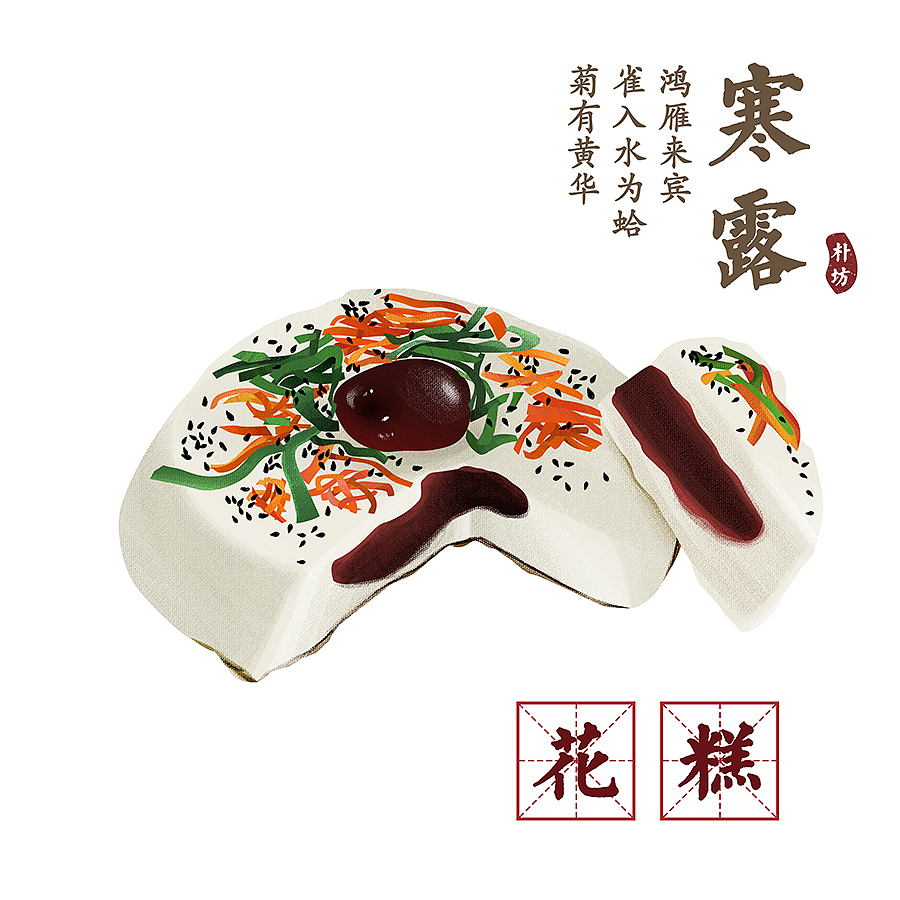 24节气（图ZNjY2OTU3OTY=） - 商业插画 - 站酷设计师3thslive原创素材 - 站酷ZCOOL
