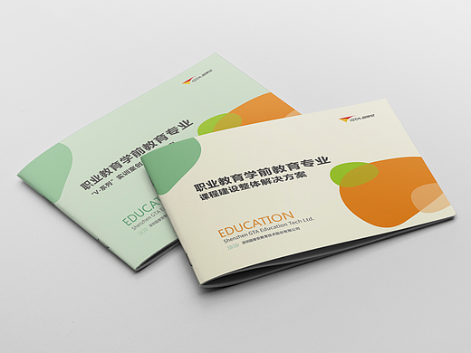 学前教育画册设计