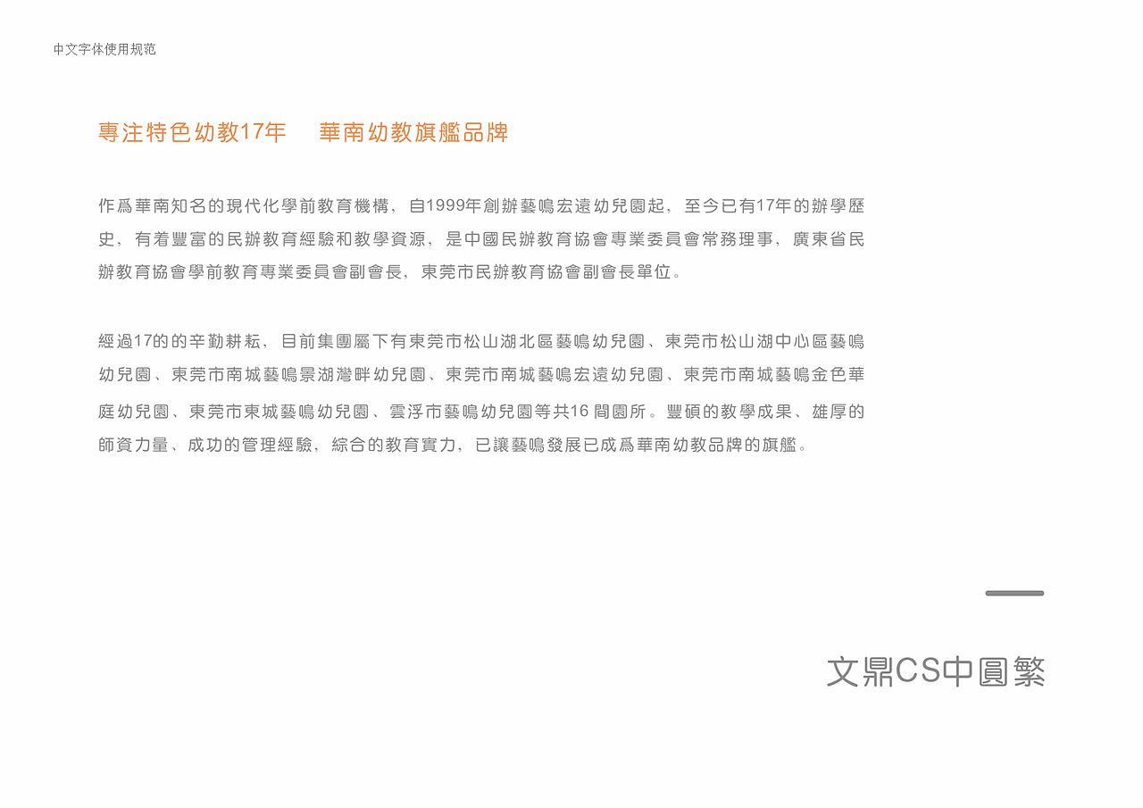 艺鸣幼儿园-品牌视觉设计（图ZOTY5NzE4ODg=） - 品牌 - 站酷设计师董又又原创素材 - 站酷ZCOOL