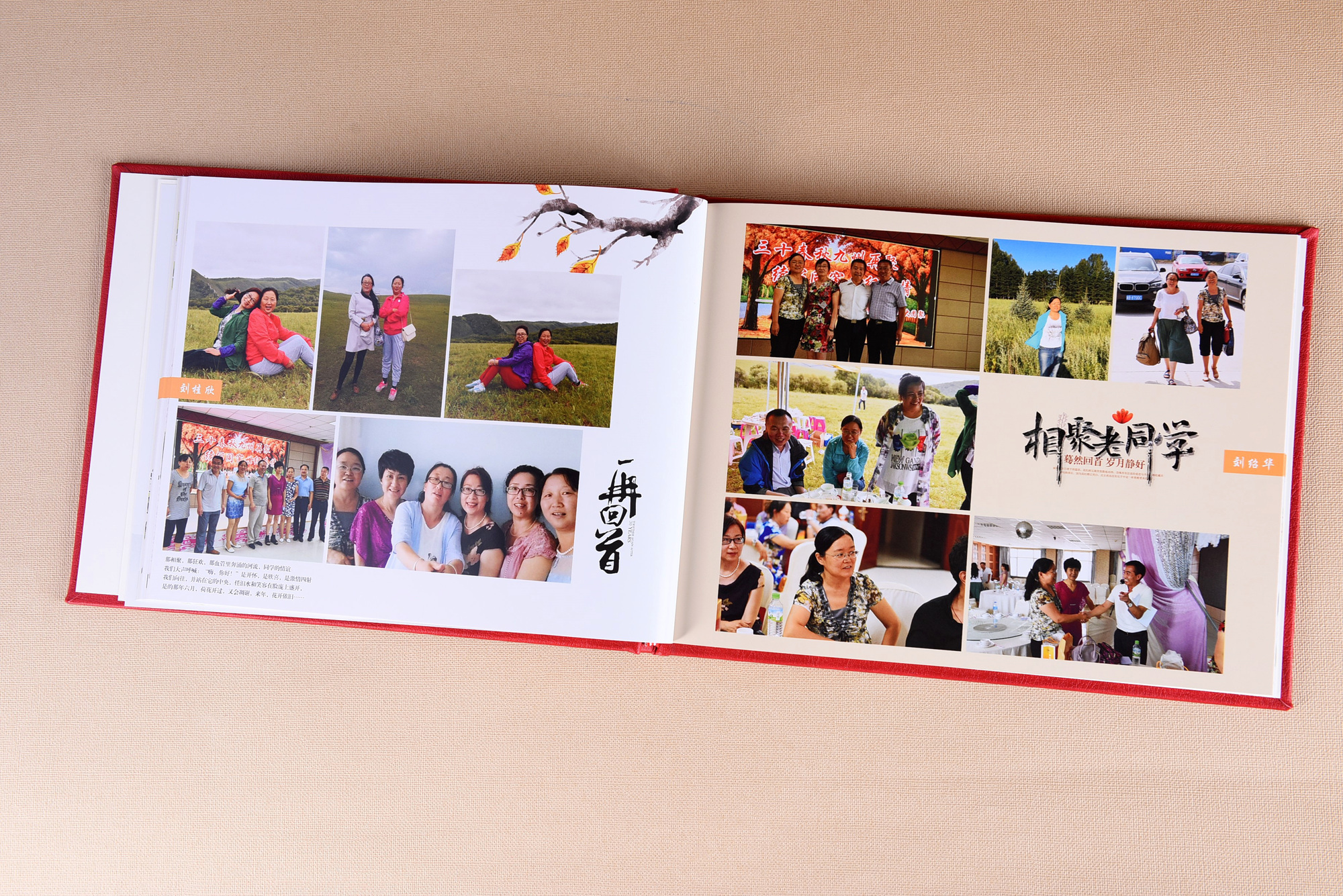 制作相册书,成都相册制作厂家,专业制作聚会留言册公司