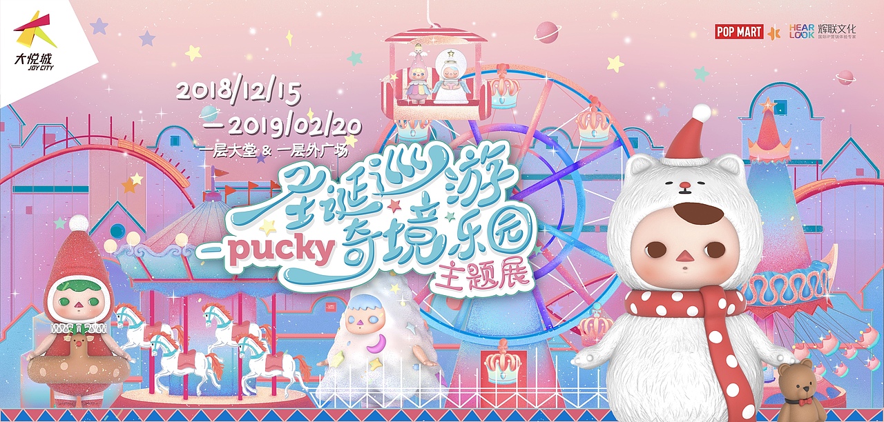 毕奇之圣诞巡游奇境乐园主题展（图ZMTM4NjY0MTIw） - 商业插画 - 站酷设计师一只行走的大灵芝原创素材 - 站酷ZCOOL