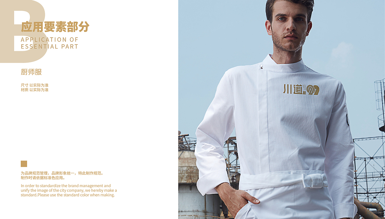 「川道99」品牌设计提案 vi手册（图ZMTg1Njg0OTI0） - 品牌 - 站酷设计师俊卿_icetea原创素材 - 站酷ZCOOL