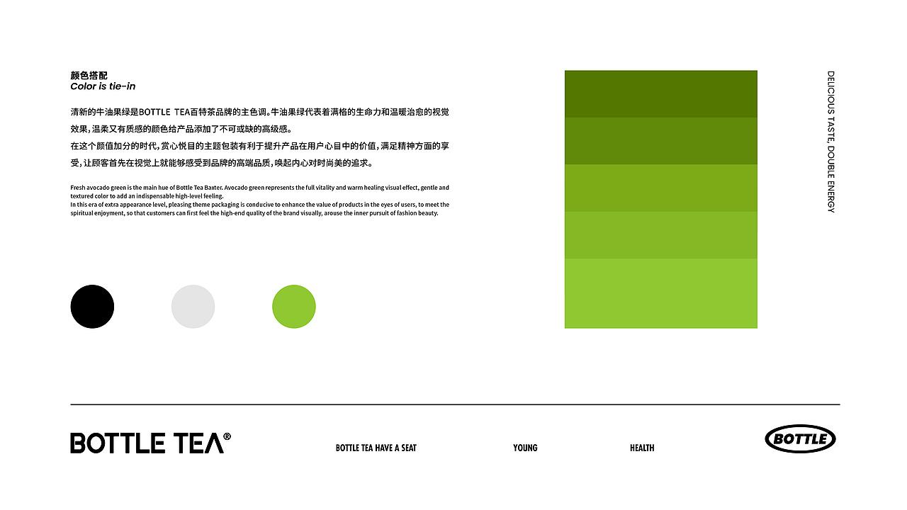 百特茶bottle tea 品牌升级(图ZMjkxMDExODM2) - 品牌 - 站酷设计师鲍佳骐原创素材 - 站酷ZCOOL