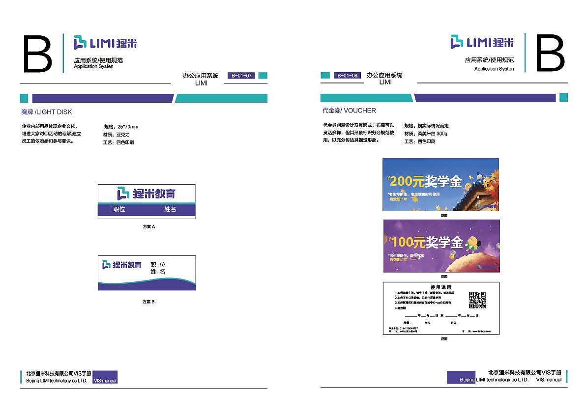 VI（图ZMTA1Nzg4NDEy） - 品牌 - 站酷设计师欣子姜原创素材 - 站酷ZCOOL