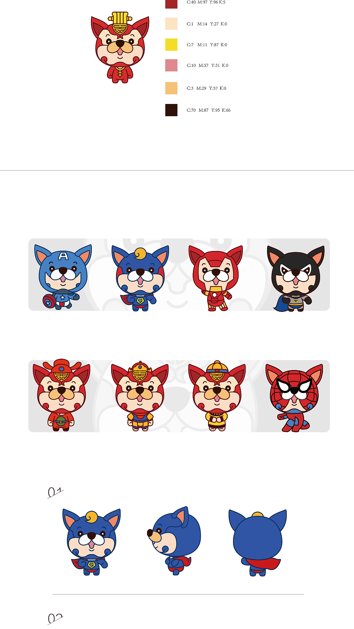 同程旅游吉祥物设计