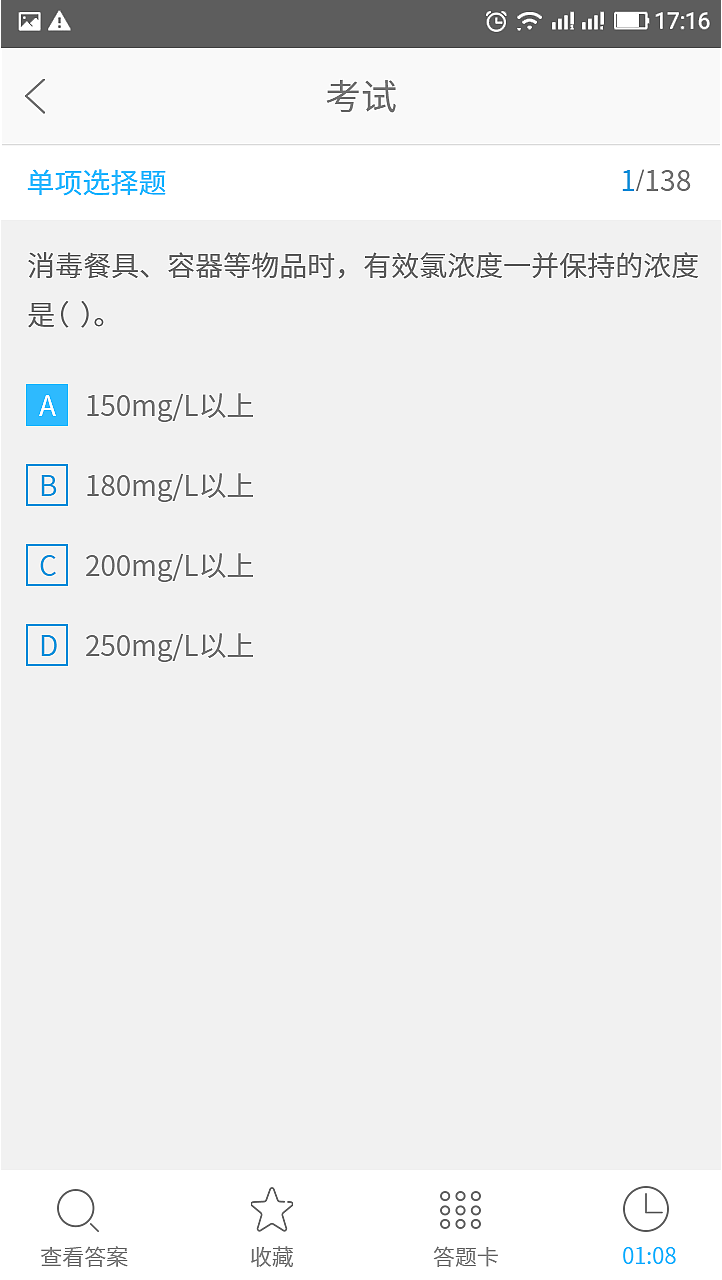 食藥培訓APP（圖ZMTQxMTkyNTky） - APP界面 - 站酷設(shè)計師GXh二流設(shè)計師原創(chuàng)素材 - 站酷ZCOOL