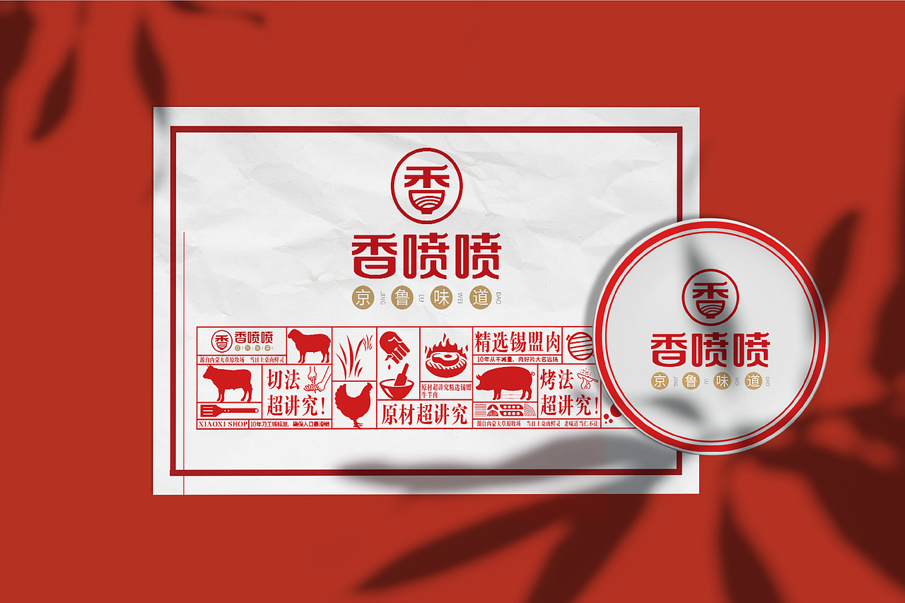 餐饮标志logo设计(21年)
