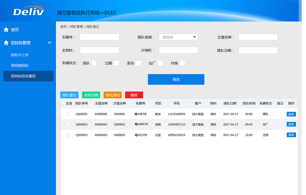 过磅排队网页（图ZMTA3NzYwMTA0） - 企业官网 - 站酷设计师Kaysexue原创素材 - 站酷ZCOOL