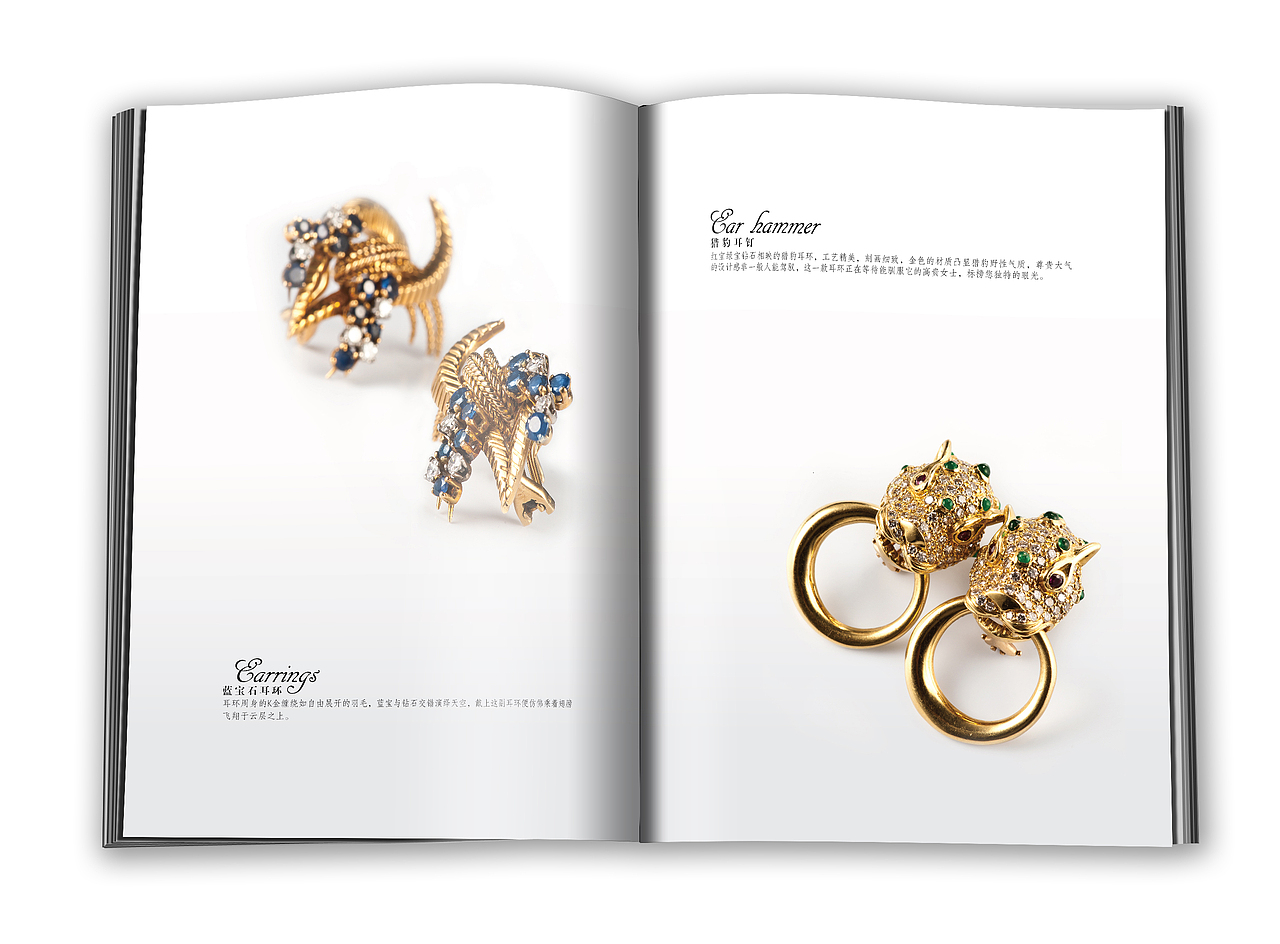 六艺珠宝画册