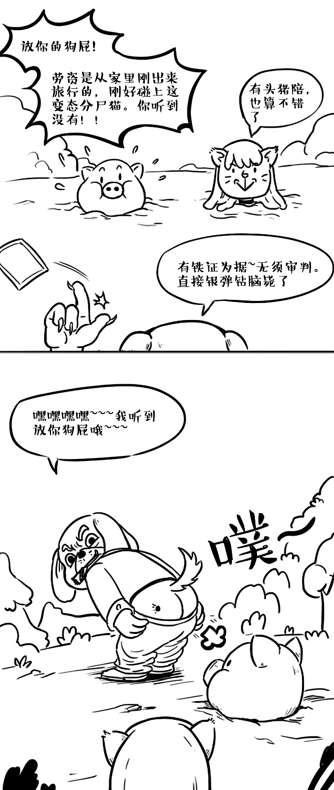 小猪和小猫（图ZMjAzMjkzMzEy） - 短篇/格漫 - 站酷设计师北斗烈风原创素材 - 站酷ZCOOL