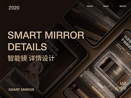 衛(wèi)浴智能鏡詳情