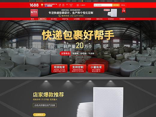 包裝（個(gè)人主頁-ZNDYxMzExMjA=） - 電商 - 站酷設(shè)計(jì)師阿飛88888原創(chuàng)素材 - 站酷ZCOOL