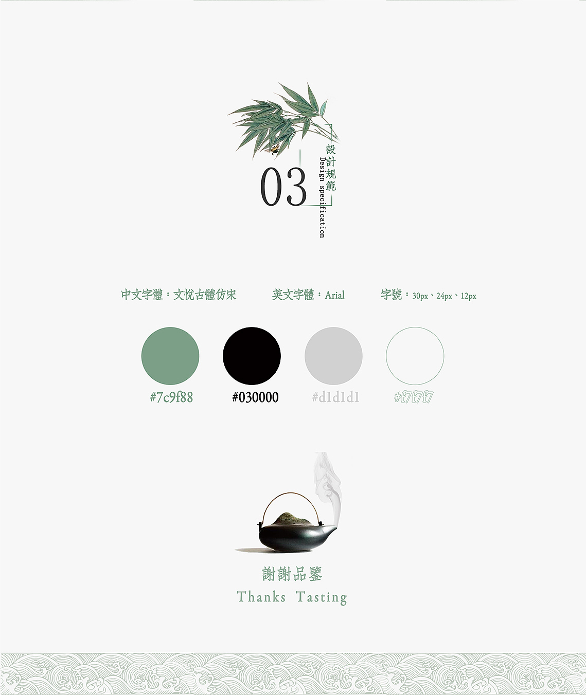 和芳苑網(wǎng)頁設(shè)計+手機端設(shè)計GUI（圖ZNDQyMTQ2NDg=） - 企業(yè)官網(wǎng) - 站酷設(shè)計師millkey柒捌一原創(chuàng)素材 - 站酷ZCOOL